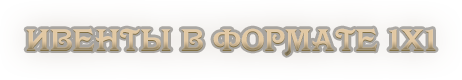 1х1.png