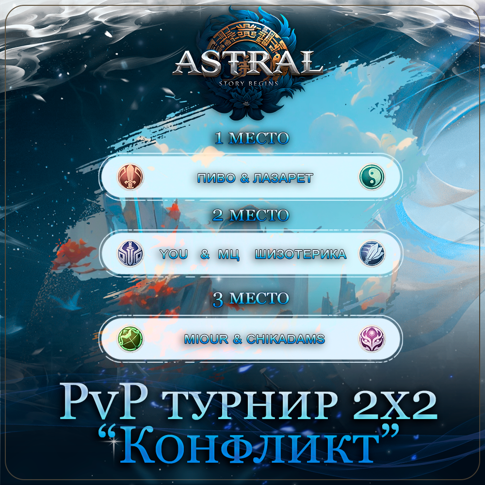 турнир.png
