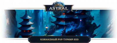 турнир 3х3.png