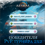 2х2 тур.png